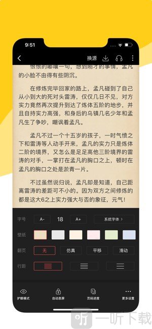 阅扑小说阅读器