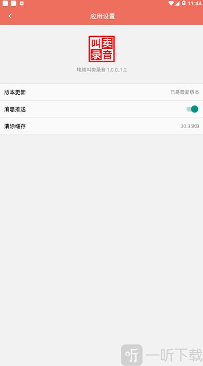 地摊叫卖录音