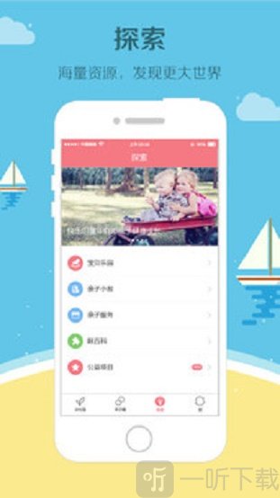 成长相册