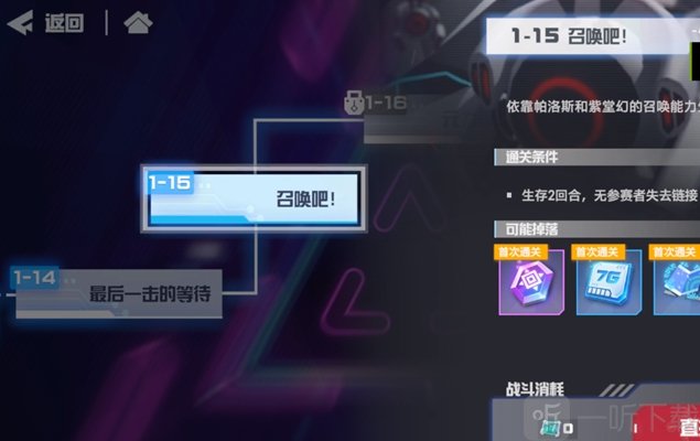 凹凸世界解密关卡1-15怎么打 凹凸世界召唤吧打法