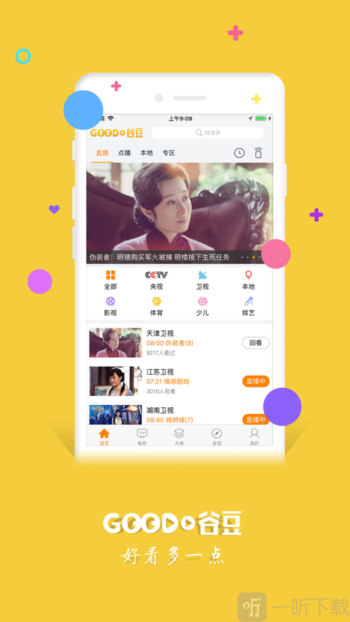 谷豆TV