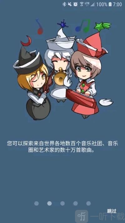 幻想乡电台