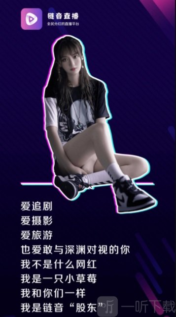 链音直播
