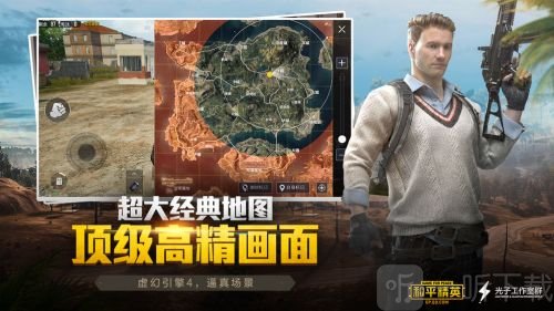 绝地求生琐哥助手