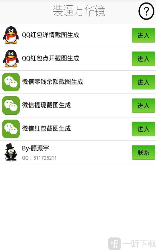 装逼万华镜