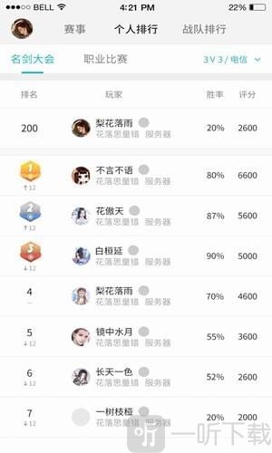 剑网3助手