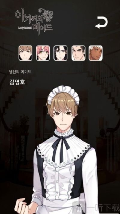 姑娘和女佣