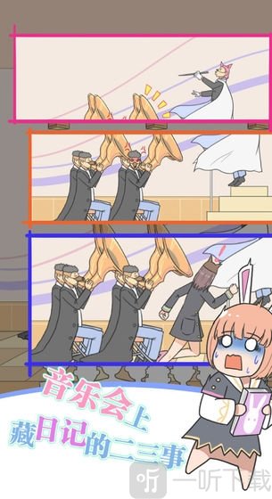 保卫日记大作战