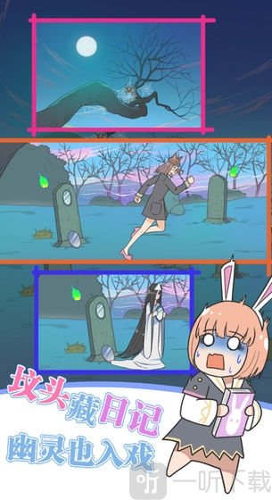 保卫日记大作战