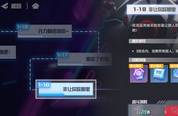 凹凸世界解密关卡1-18怎么打 凹凸世界非让你踩那里打法