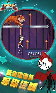 火柴先生密室解救