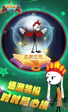 火柴先生密室解救