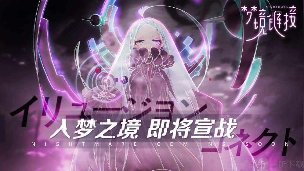 命运神界