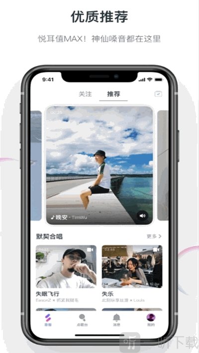 音街