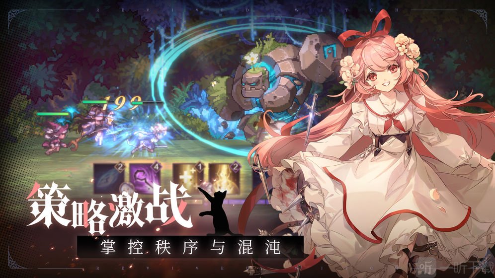 复苏的魔女