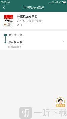 自考帮