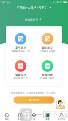 自考帮