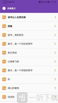 小学乐学助手