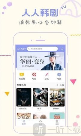 人人韩剧TV
