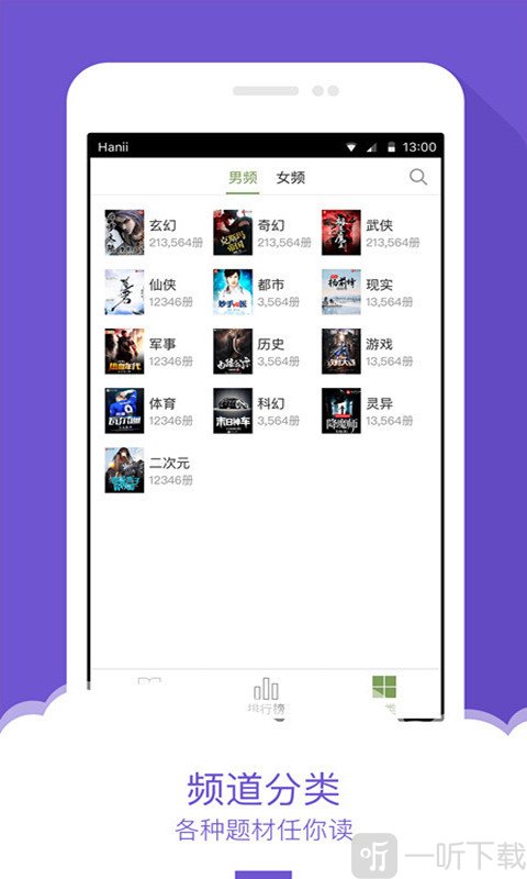全本免费劲读小说