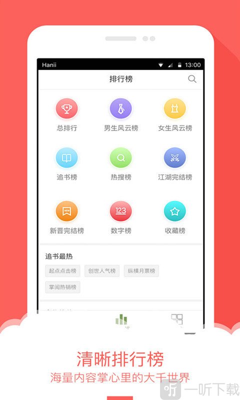 全本免费劲读小说