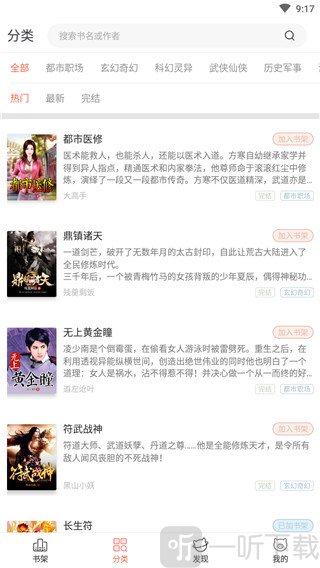 萌猪免费小说
