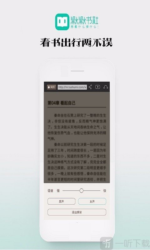 默默书社