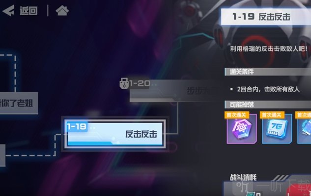 凹凸世界解密关卡1-19怎么打 凹凸世界反击反击打法