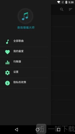 音效增强大师