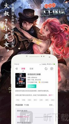 趣听有声小说
