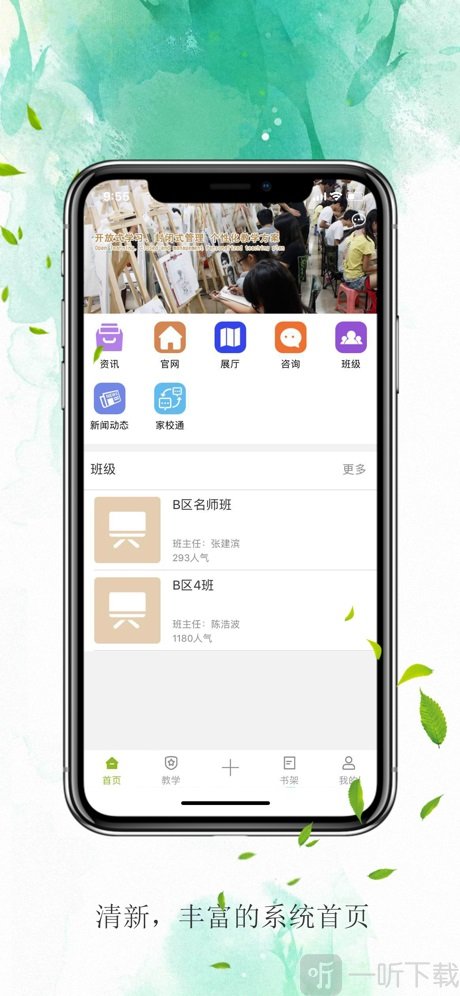 禾一美术教育
