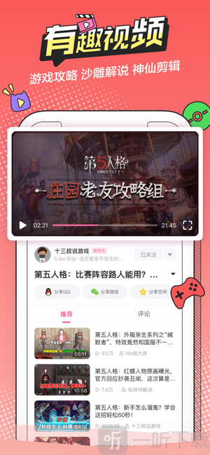半次元