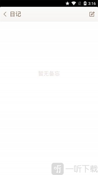 精神备忘