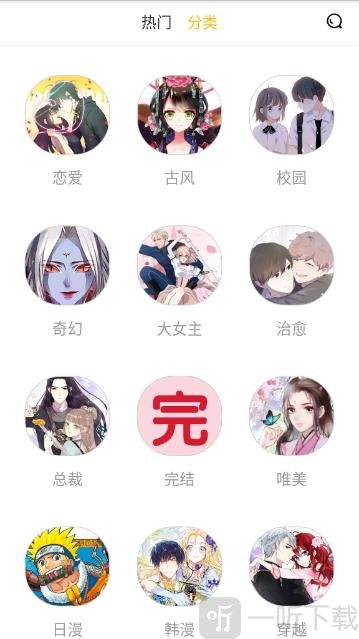言情男女漫画
