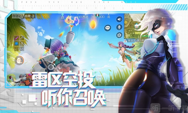 风云岛行动