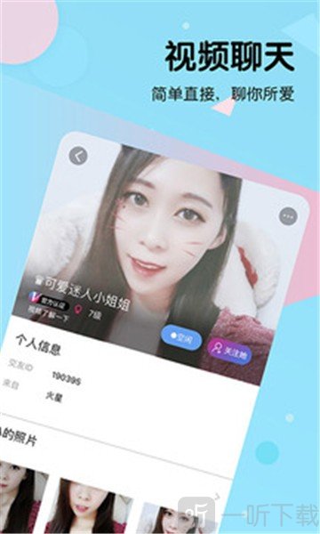 比邻