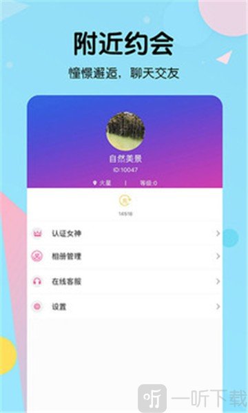 比邻