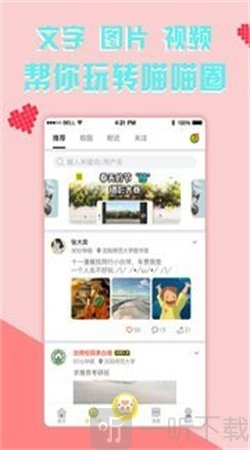 喵喵