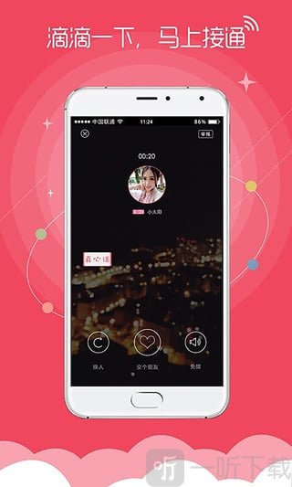 蜜桃语音