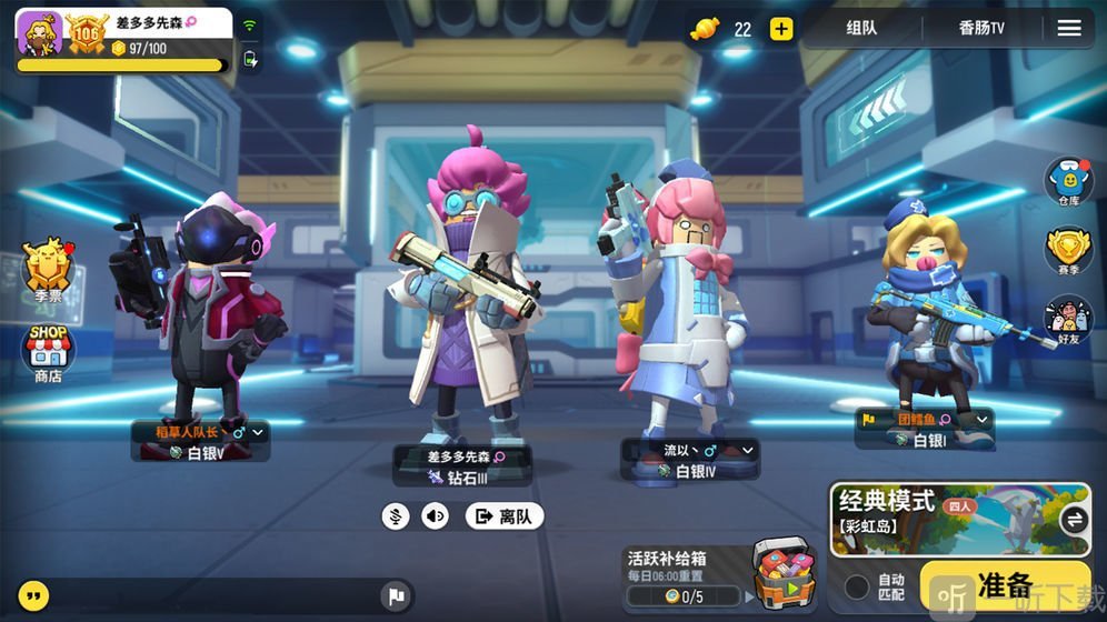 香肠派对S5赛季最新版
