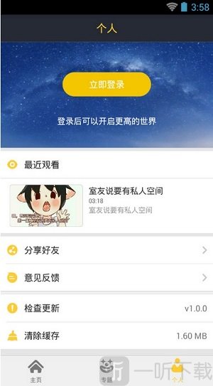 不格漫画