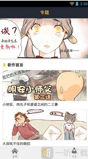 不格漫画