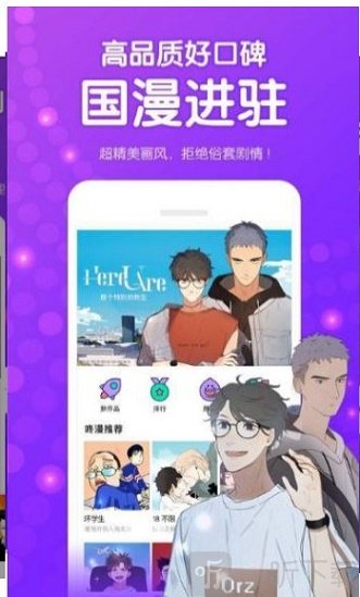 枪手漫画