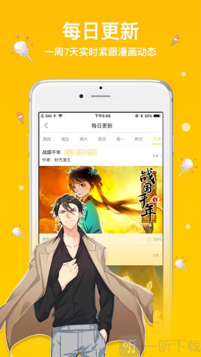 刺客漫画