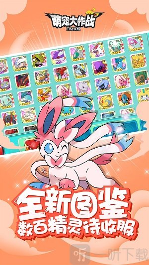 萌宠大作战