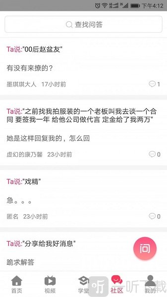 撩吧