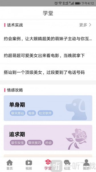 撩吧