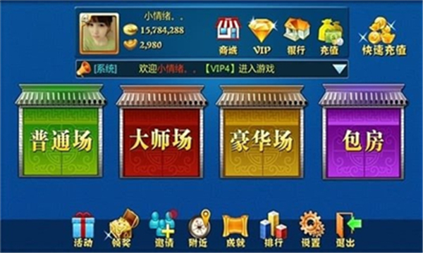 同城斗地主最新版