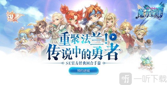 魔力宝贝