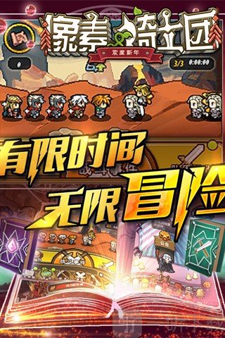 像素骑士团